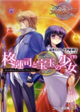 BUY NEW night wizard - 168328 Premium Anime Print Poster